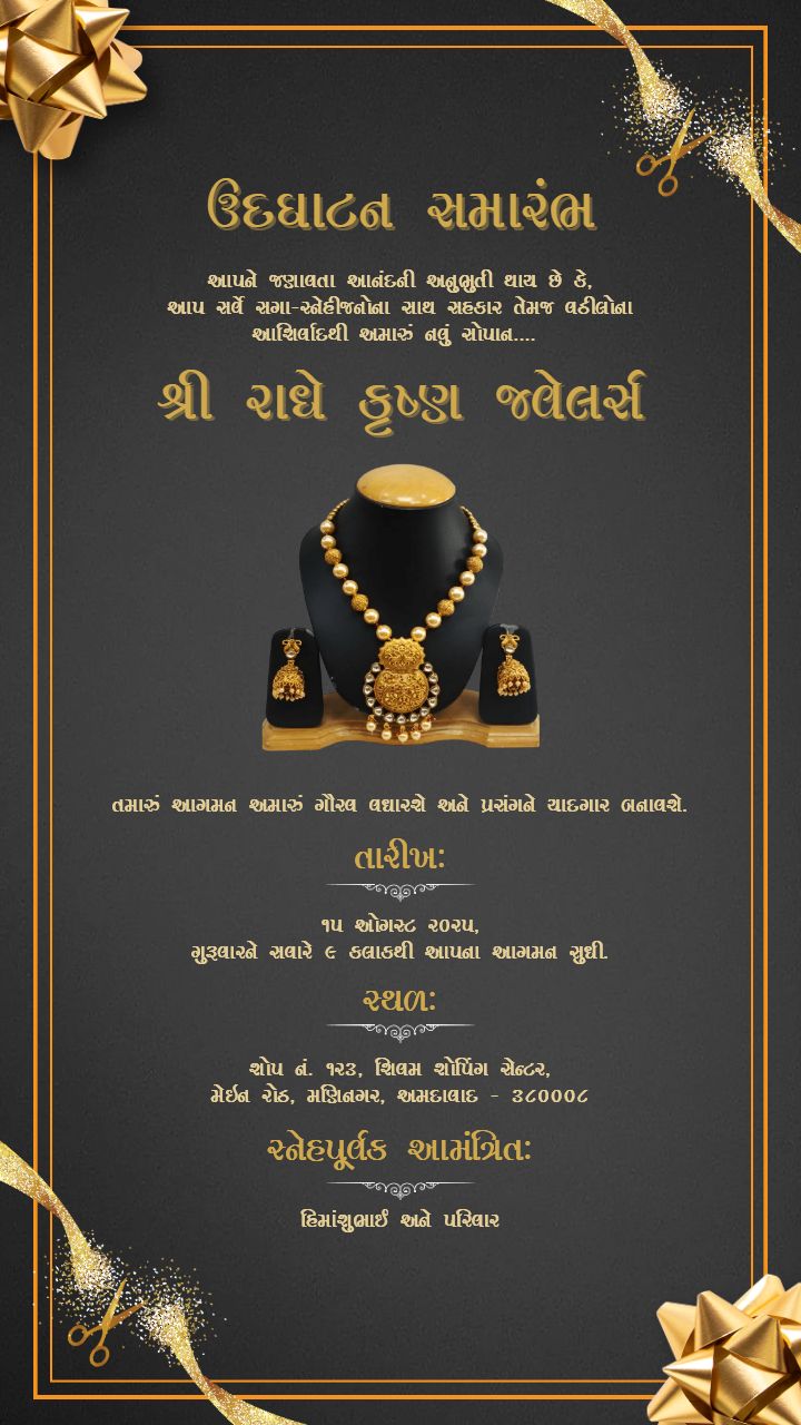 Jewellery Shop Opening Invitation Card in Gujarati Format