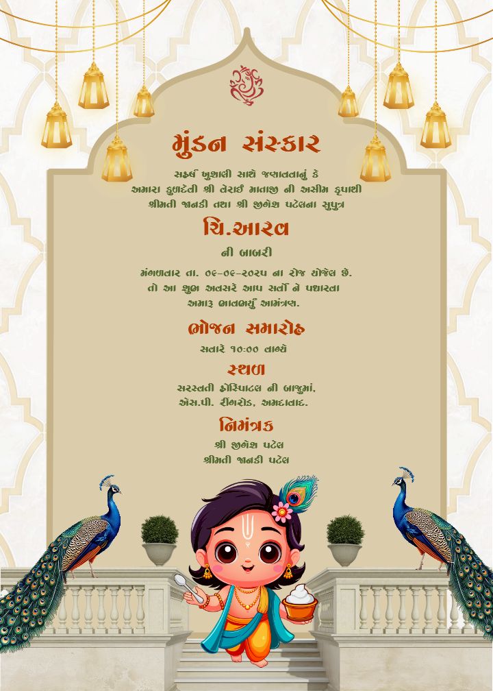 Gujarati Mundan Function E-Card For Girls