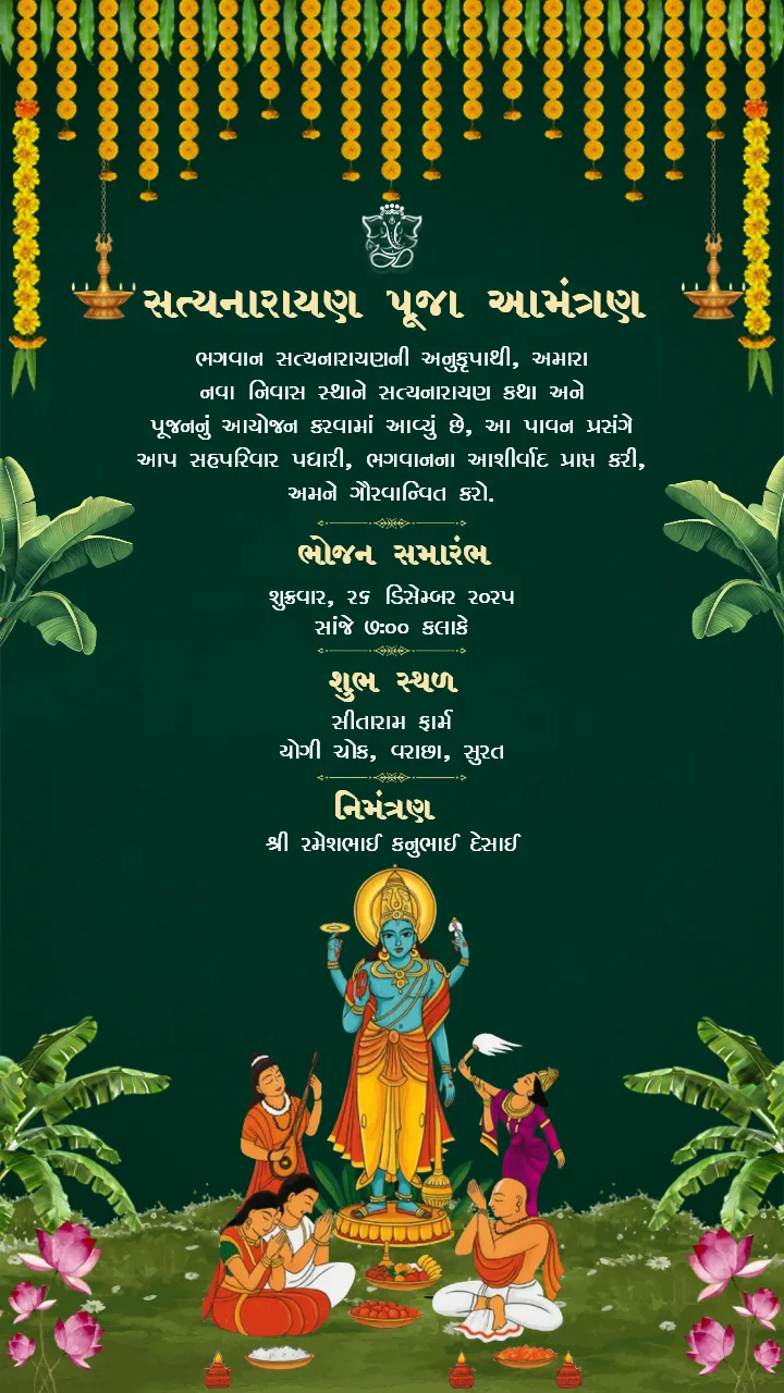 Gujarati Satyanarayan Puja Invitation Video with Green Theme