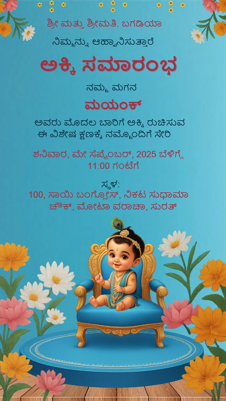 Kannada Annaprashan Invitation Card Design Online