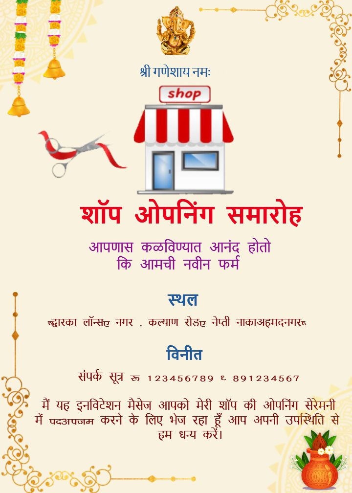 Shop Opening Invitation Card Hindi for Grand Inauguration