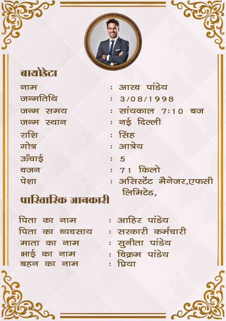 Elegant Marriage Biodata For Male In Hindi