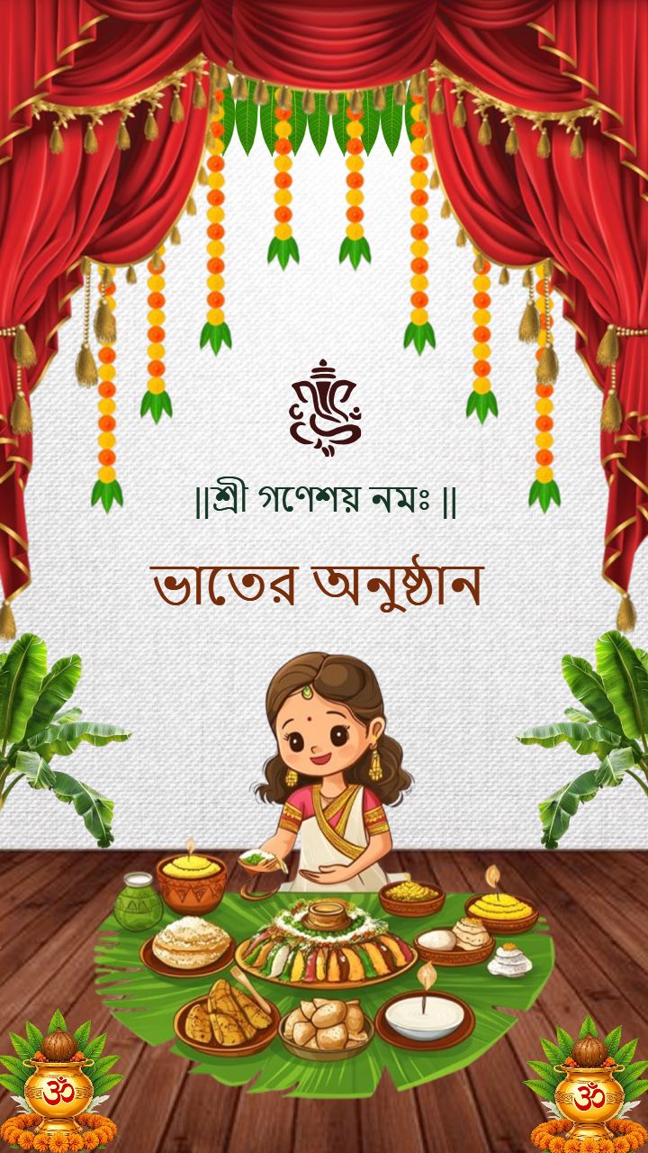 Bengali Food Theme Annaprashan Card For Baby Girl