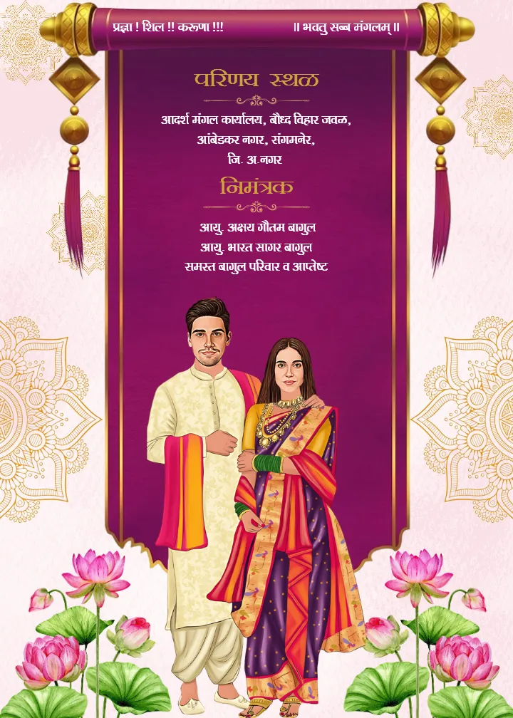 Buddhist Wedding Invitation Card Spiritual Theme HD