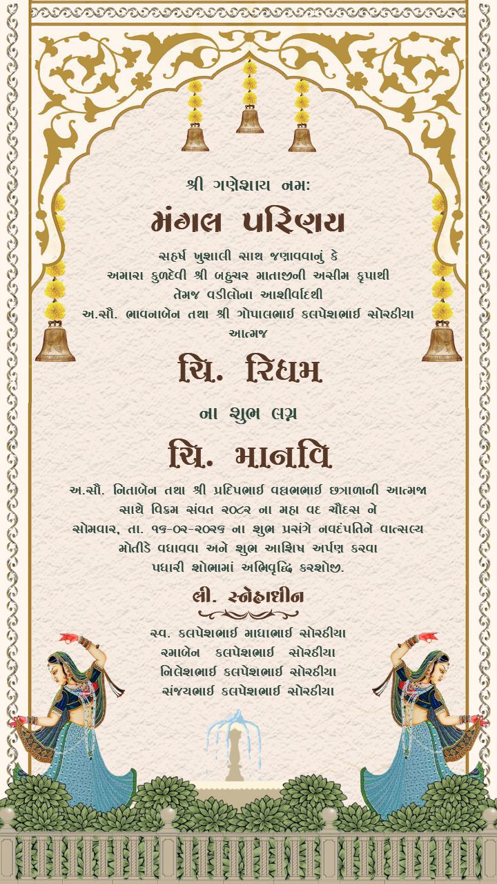 Wedding Invitation Video In Modern Luxury Celebration Style