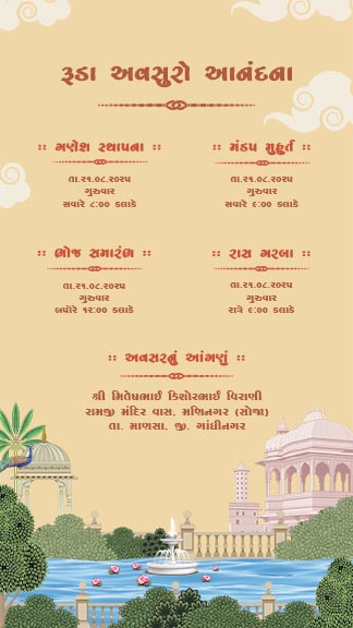 Animated Gujarati Wedding Video for Couples