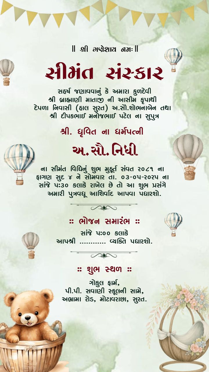 Simant Sanskar Invitation With Teddy Bear And Balloons Design