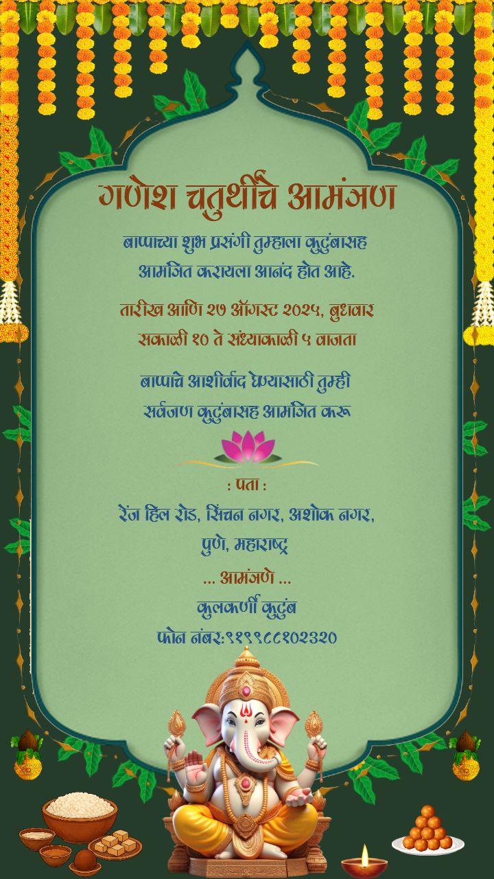 Free Ganpati Invitation Card in Marathi for Whatsapp Status