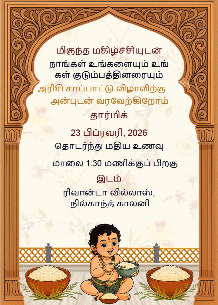 Tamil Traditional Rice Feeding Invitation Card Design