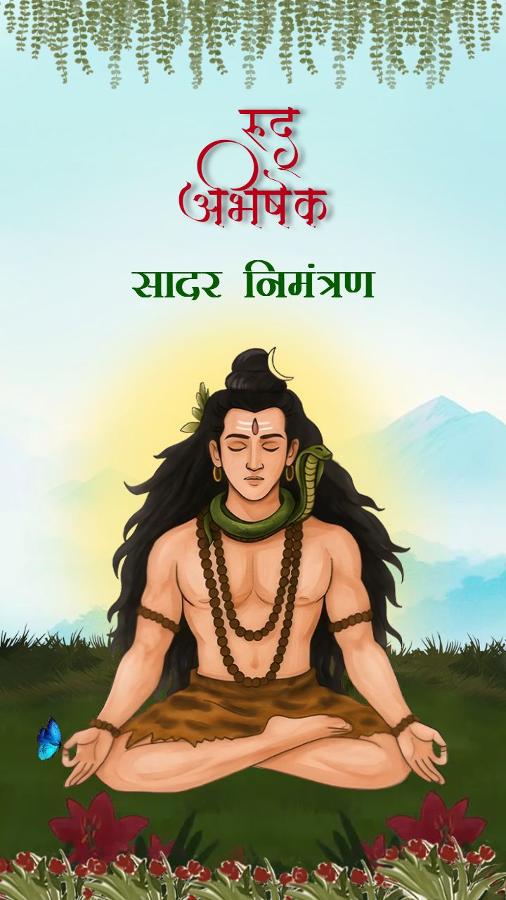 Rudrabhishek Invitation Card in Hindi for Savan Maas