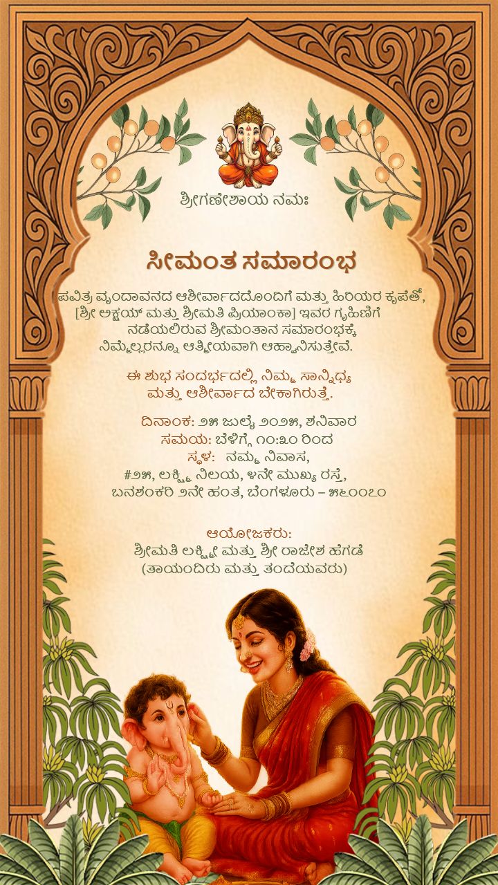 Lord Ganesha Style Baby Shower Invitation Card in Kannada