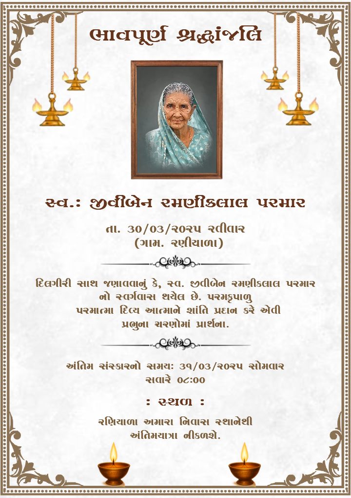 Bhavpurna Shradhanjali Card In Gujarati With Design