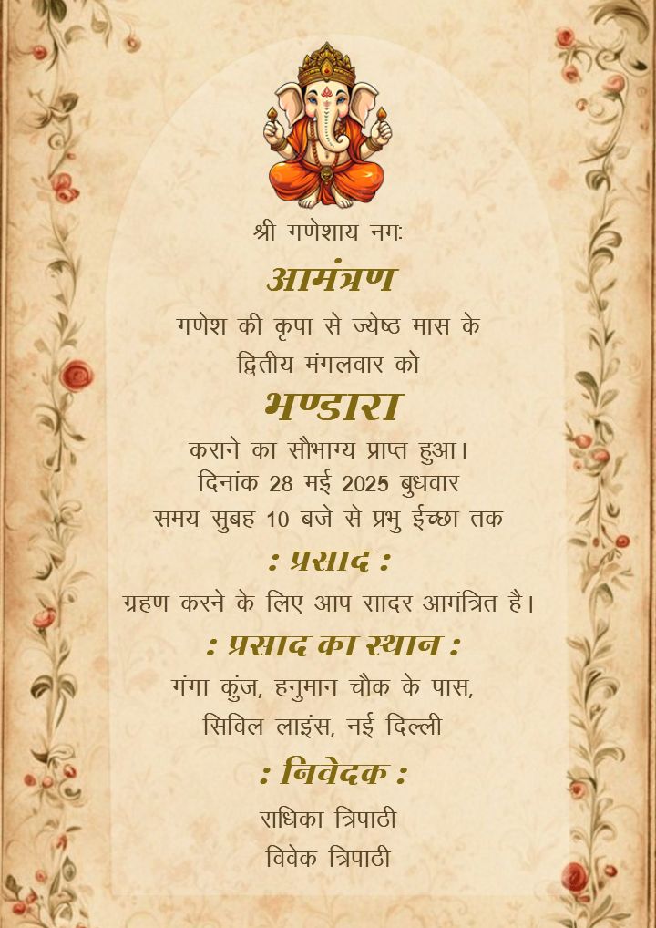 Ganesh Bhandara Hindi Invitation Card Template