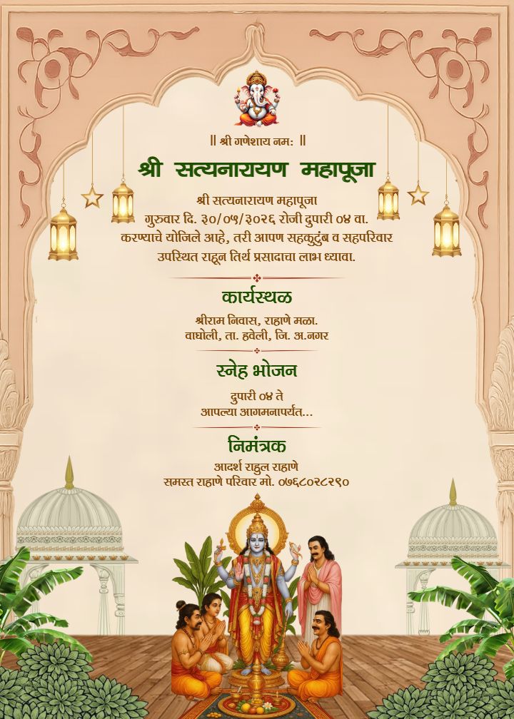Satyanarayan Pooja Invitation In Marathi Template Download