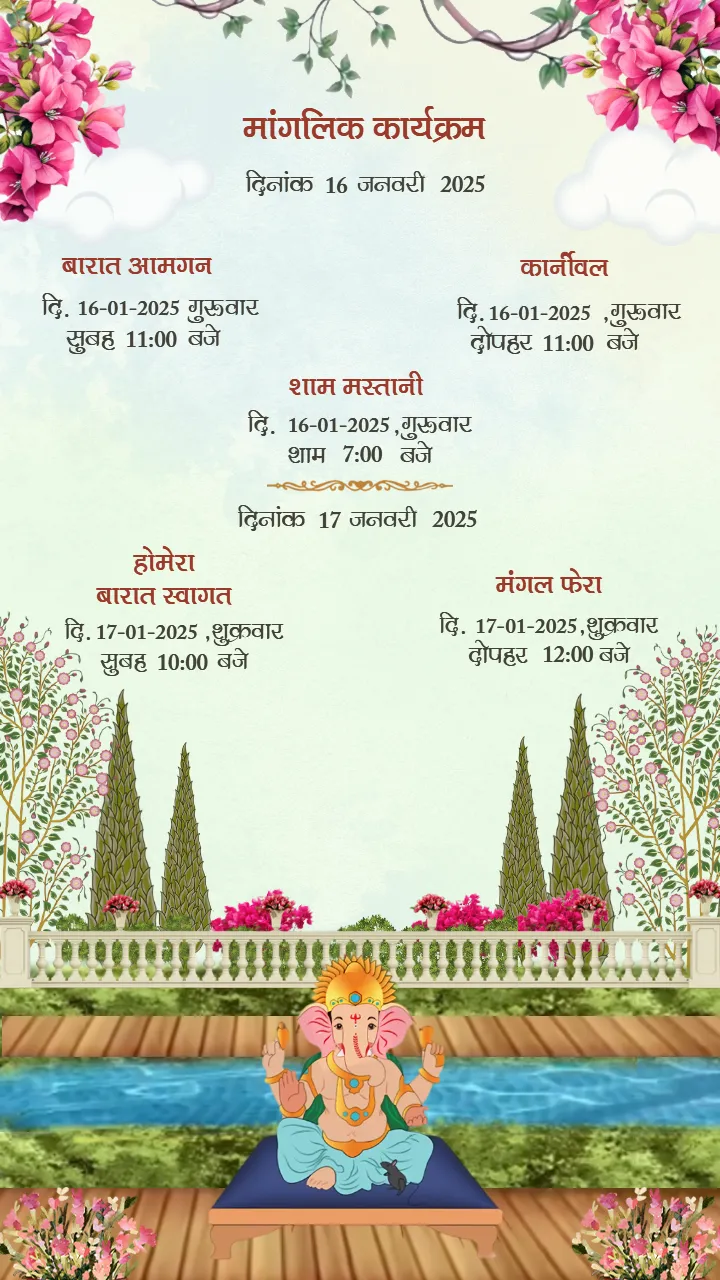 Wedding invitation video in Hindi royal theme design