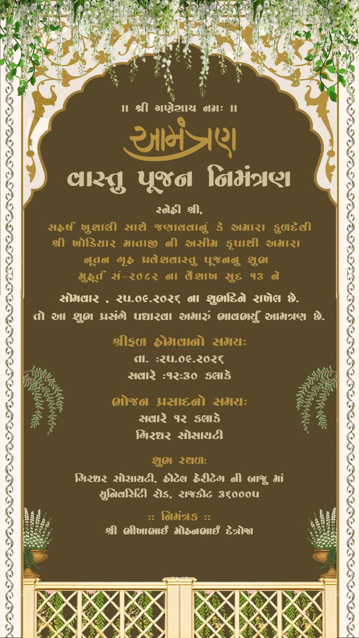 Vastu Puja Invitation Card Traditional Designs