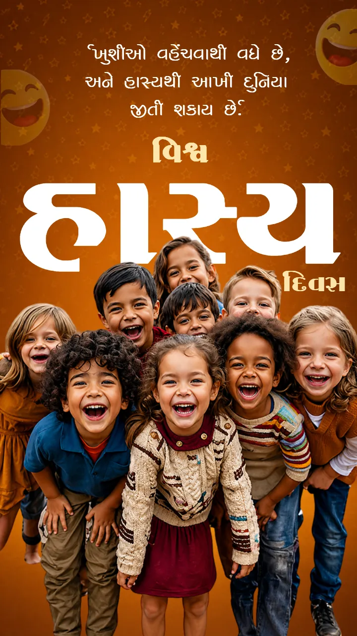Latest Happy World Laughter Day Wishes in Gujarati