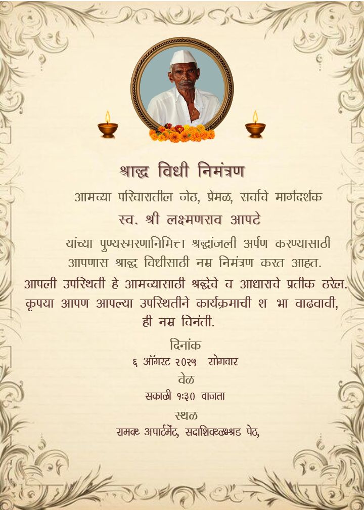 Varshik Shradh Card In Marathi Traditional Invite