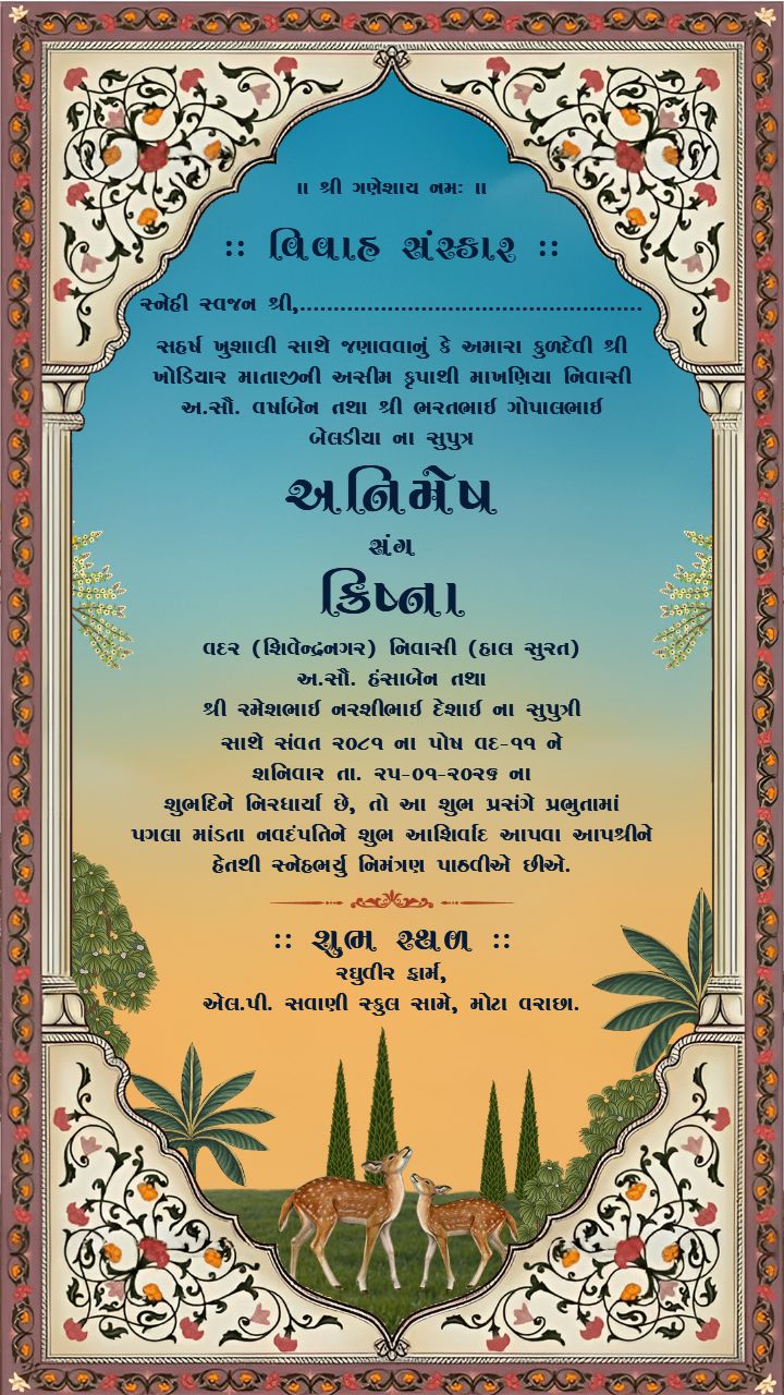 Traditional Gujarati Wedding Invite with Divine Theme