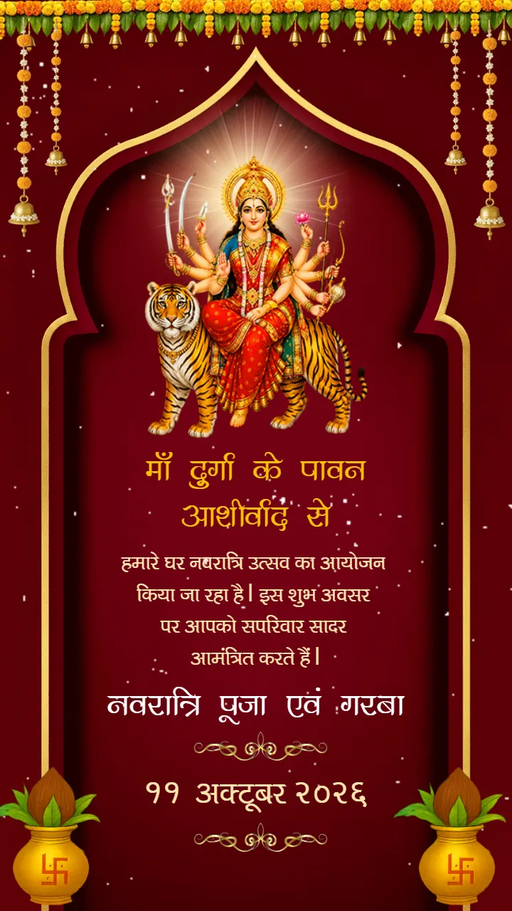 Navratri Puja Invitation Video in Hindi with Maa Durga Theme