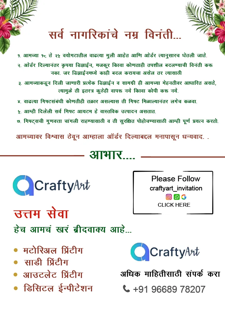 Marathi Wedding Checklist PDF for Marathi Ceremony Guide