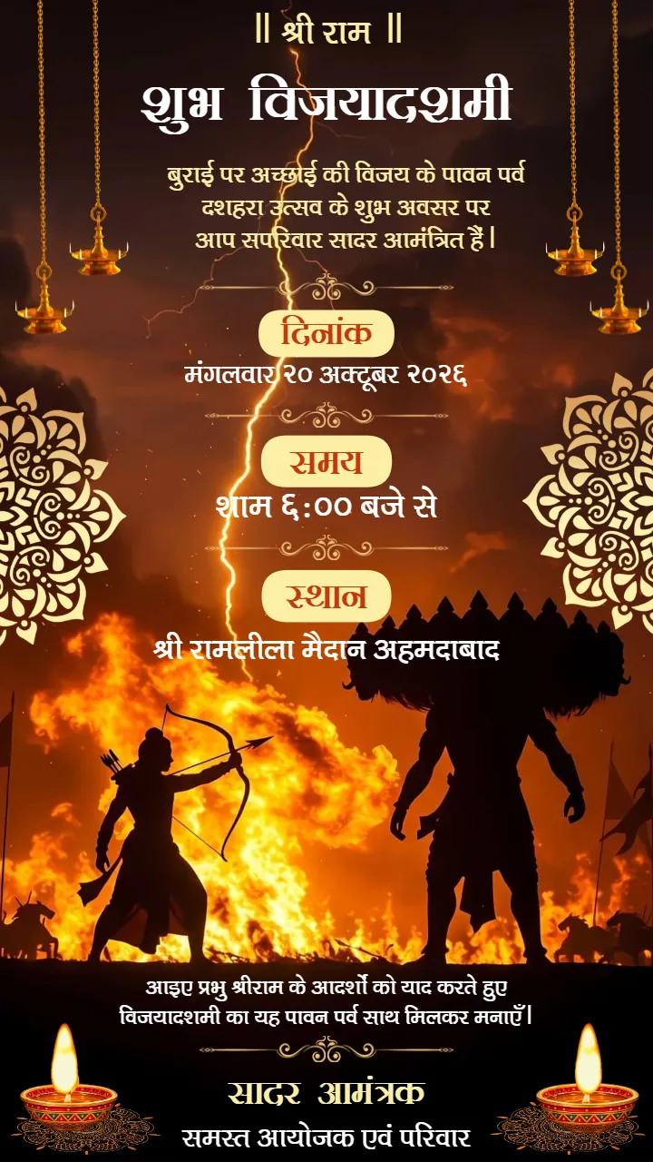 Dusserhra Invitation Video Hindi for Share Everyone