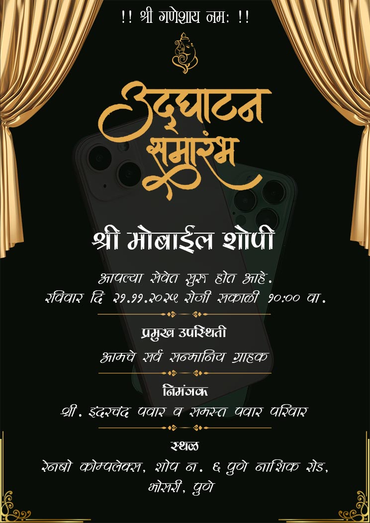 Opening Ceremony Invitation Card In Marathi Format Free Infoupdate