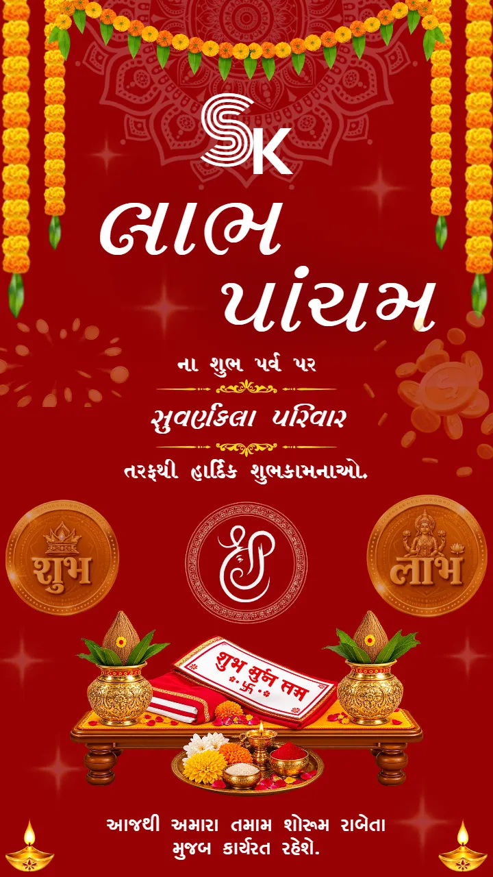Labh Pacham Image Gujarati Download for Business Wishes