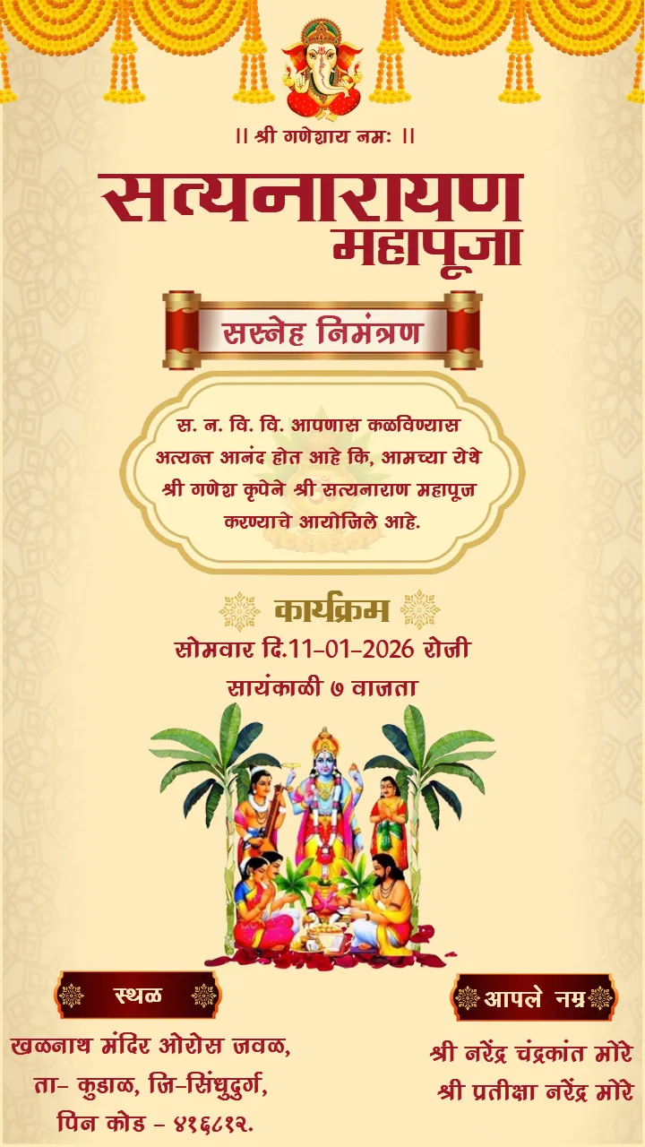 Satyanarayan Pooja Invitation Card Marathi with Yellow Theme