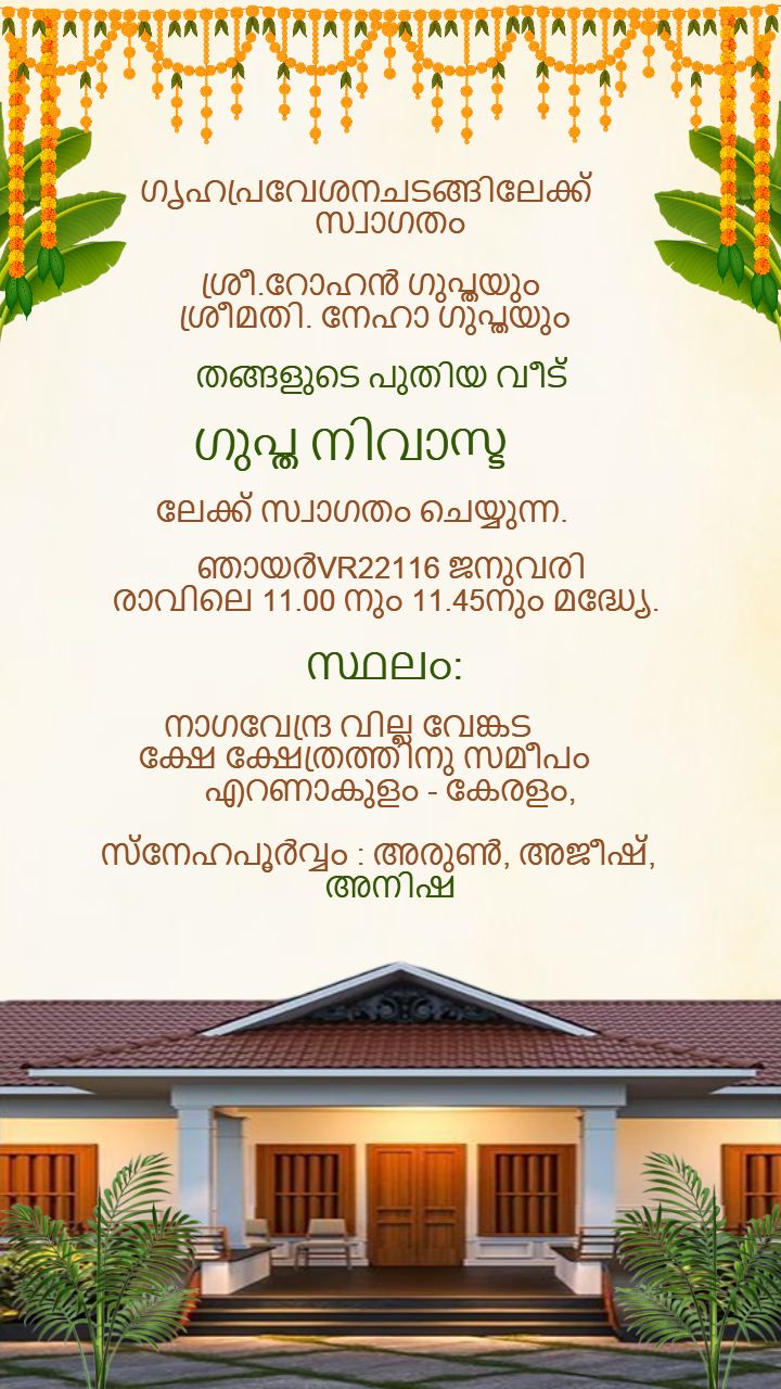 House Warming Invitation Card Malayalam Creative Style