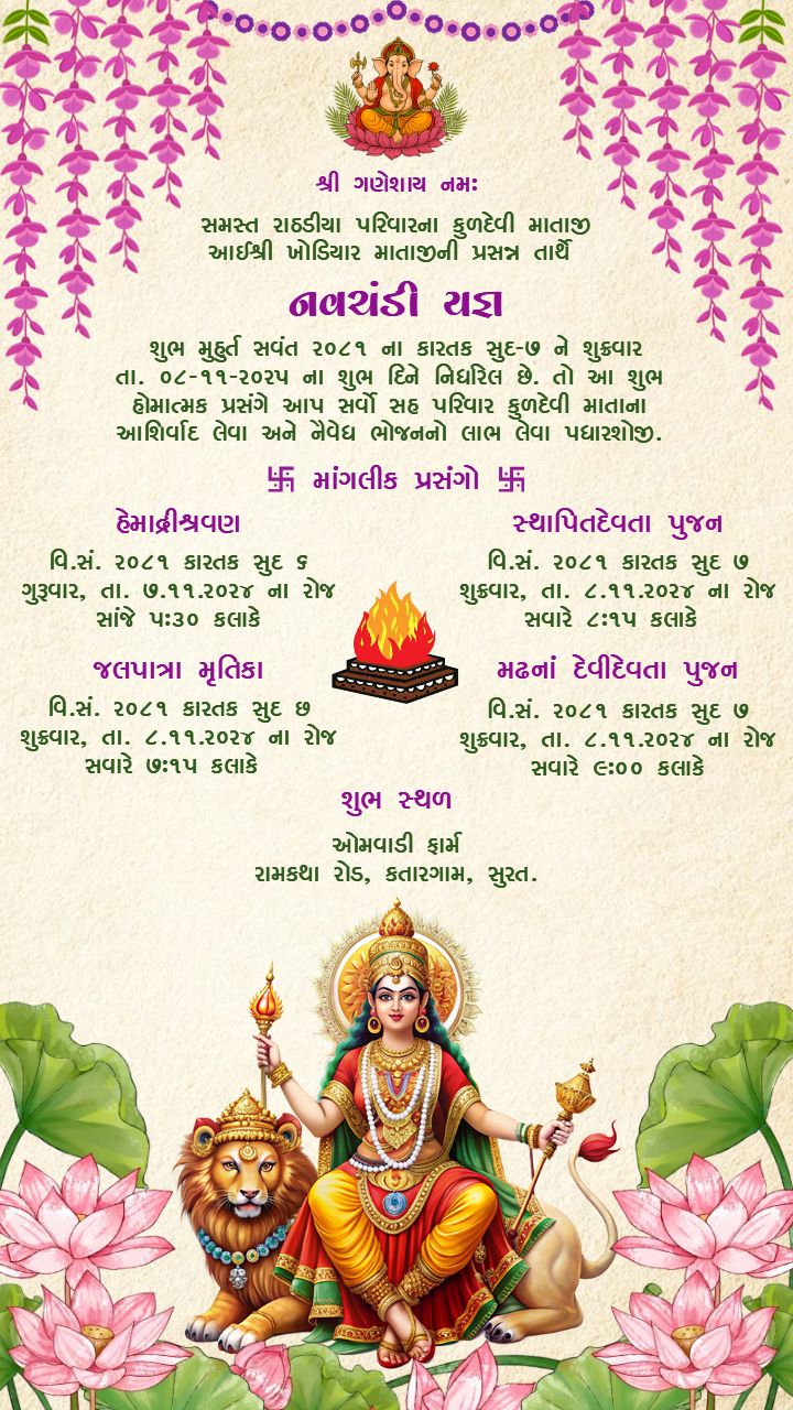 Navchandi Yagna Invitation Card With Divine Look