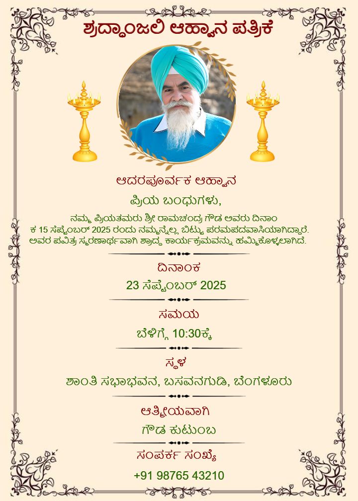 Sikh Memorial Shraddha Invitation Card in Kannada Text