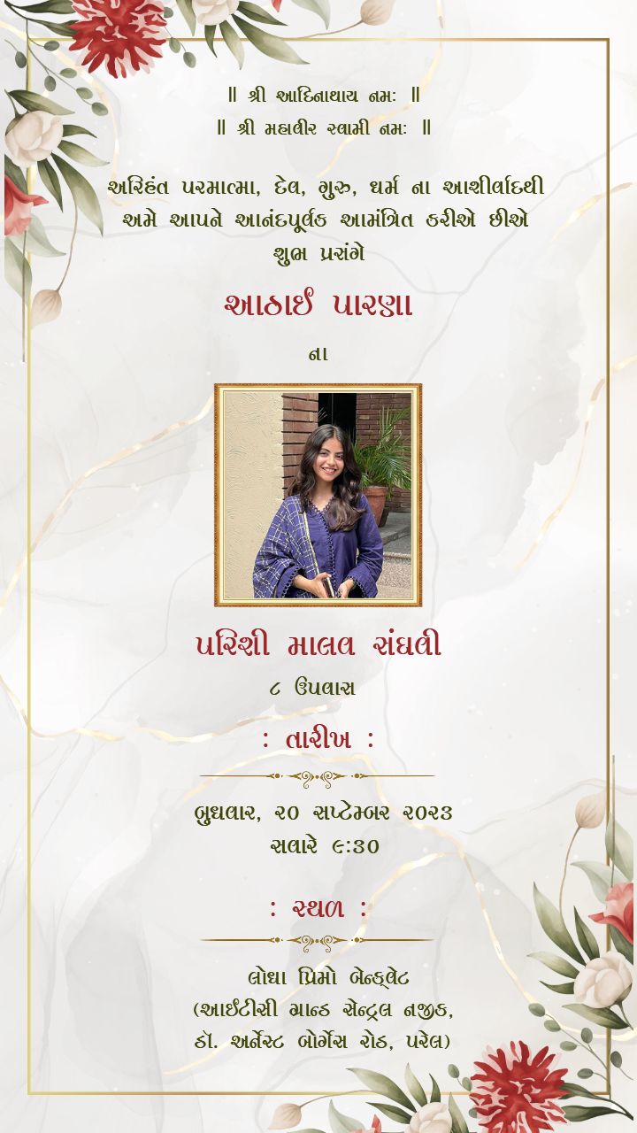 Stylish Floral Paryushan Parv Invitation Card Designs Online