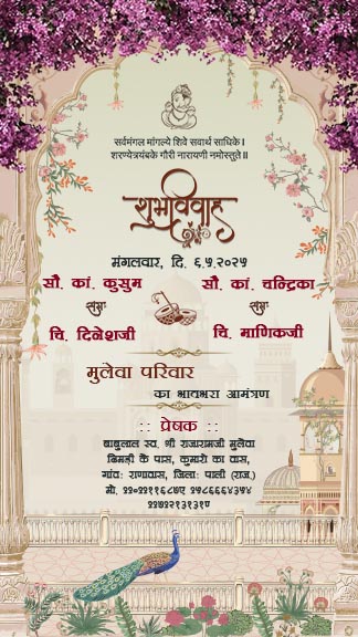 Wedding Invitation Templates In Hindi Pdf Download