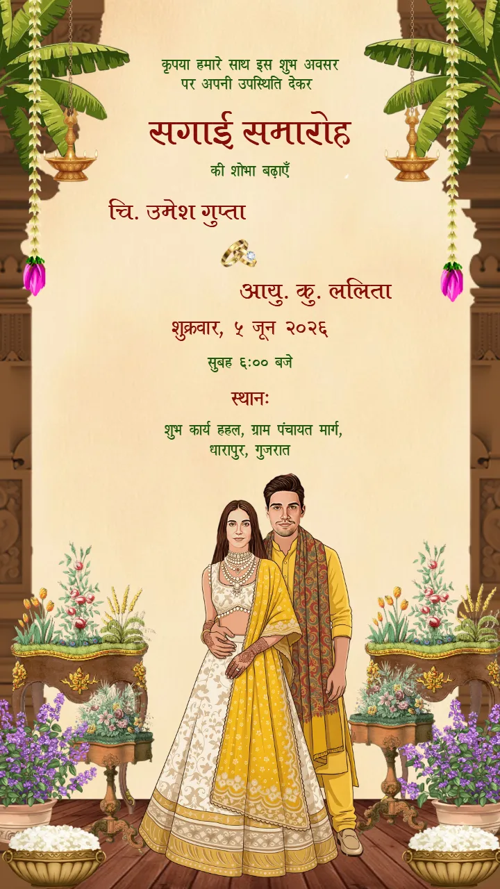 Free Sagai Samaroh Invitation Card Templates in Hindi
