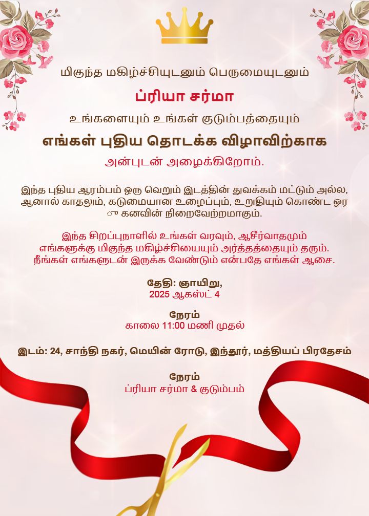 Grand Opening Invitation in Tamil With Floral Theme