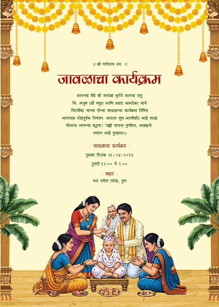 Mundan Ceremony Invitation Card In Marathi