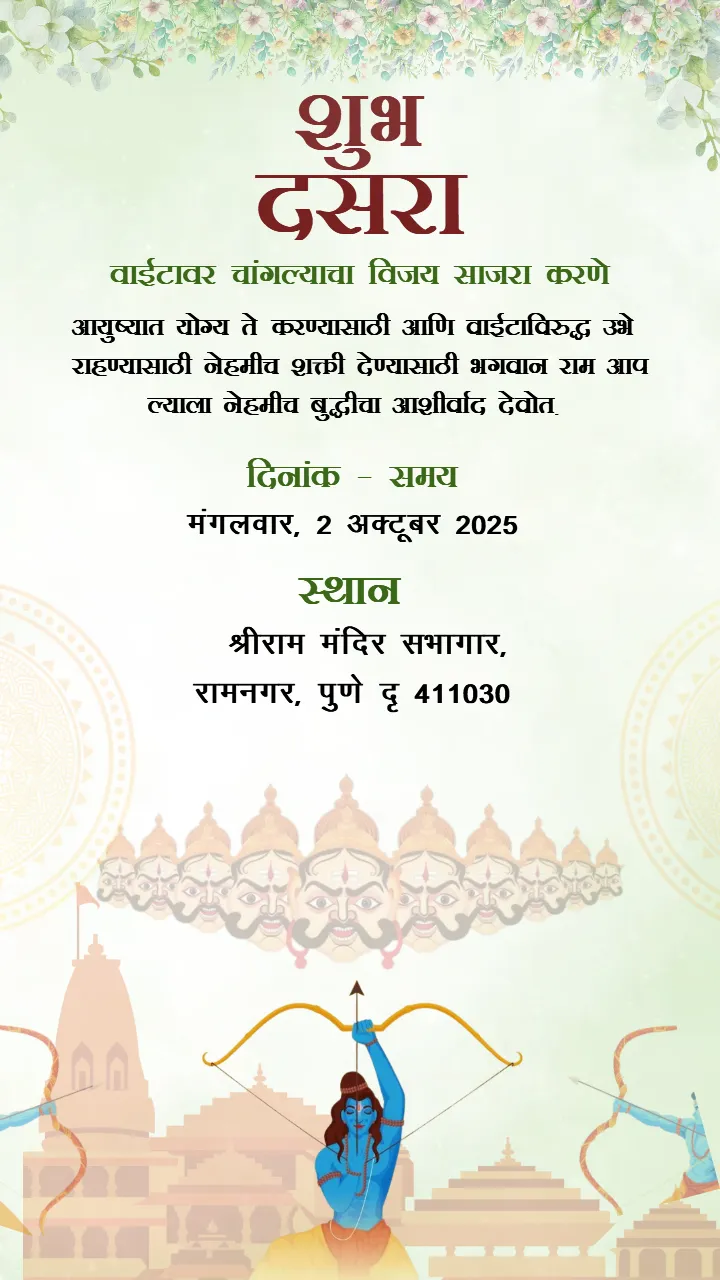 Dussehra Invitation Card Template Design or Customize Online