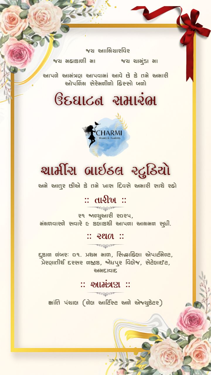 Beauty Parlour Opening Invitation Card in Gujarati Theme