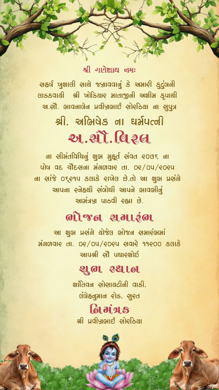 Simant Ceremony Invitation Card with Krishna Cow Theme