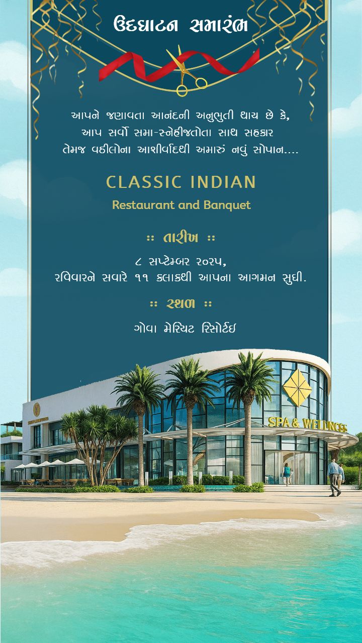 Restaurant Opening Invitation Card in Gujarati