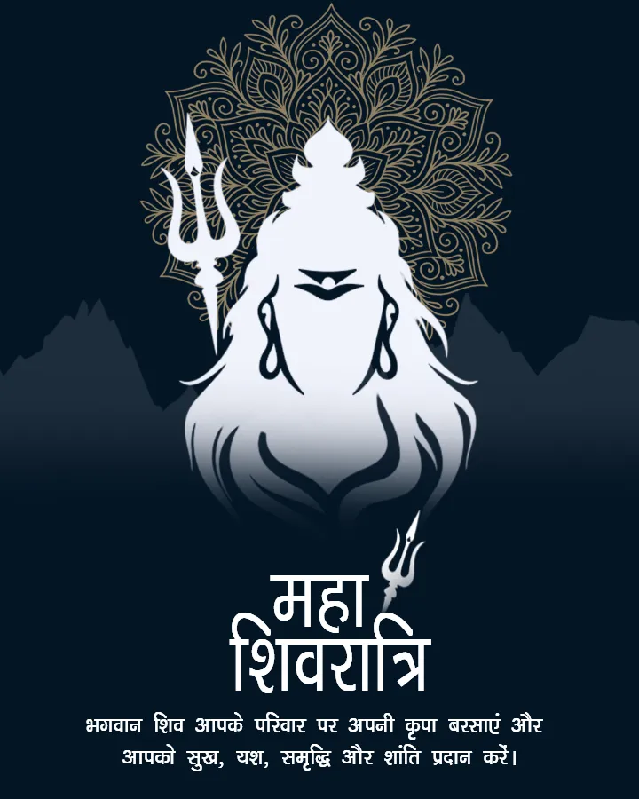 Mahashivratri Wishes Images 2026 for Mahadev Blessings