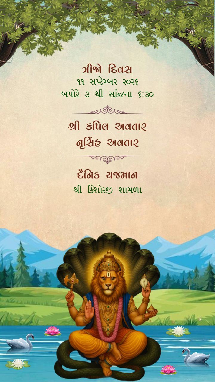 Gujarati Bhagvad Katha Invitation Card with Beautiful Design
