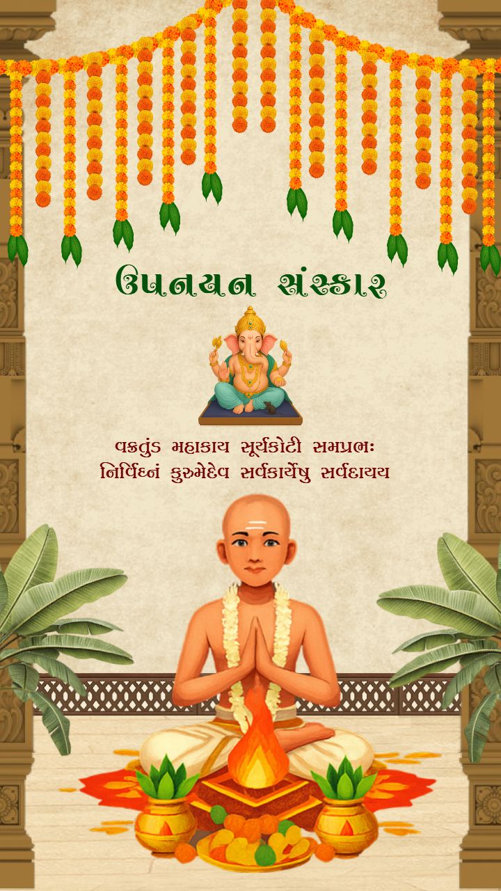 Upnayan sanskar invitation video in gujarati sacred style