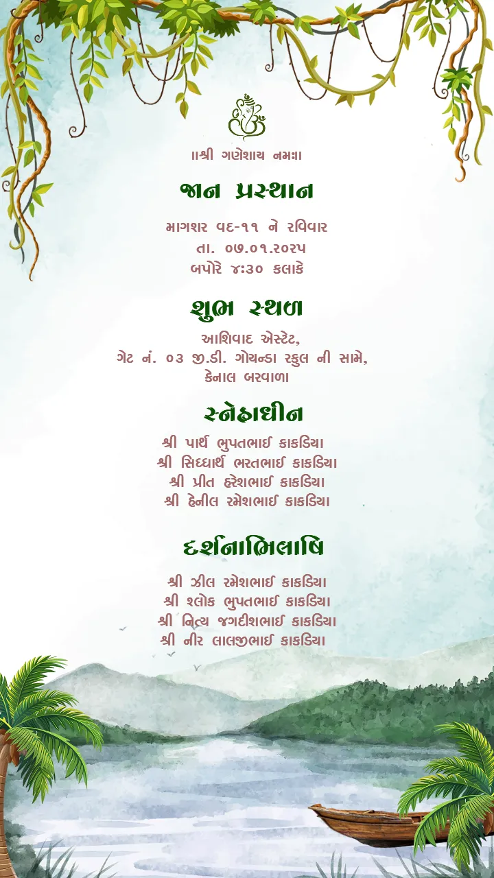 Wedding Invitation Video Traditional Hindu Wedding Art