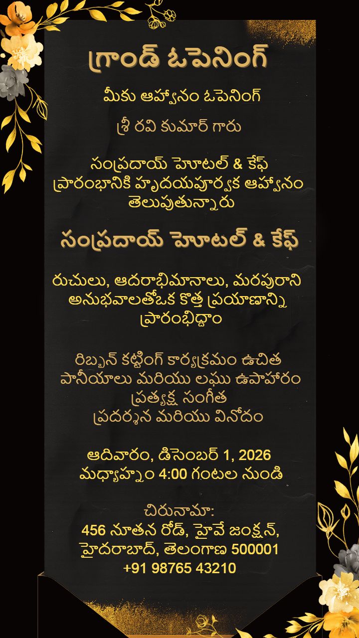 Hotel Opening Invitation Card in Telugu for Grand Event