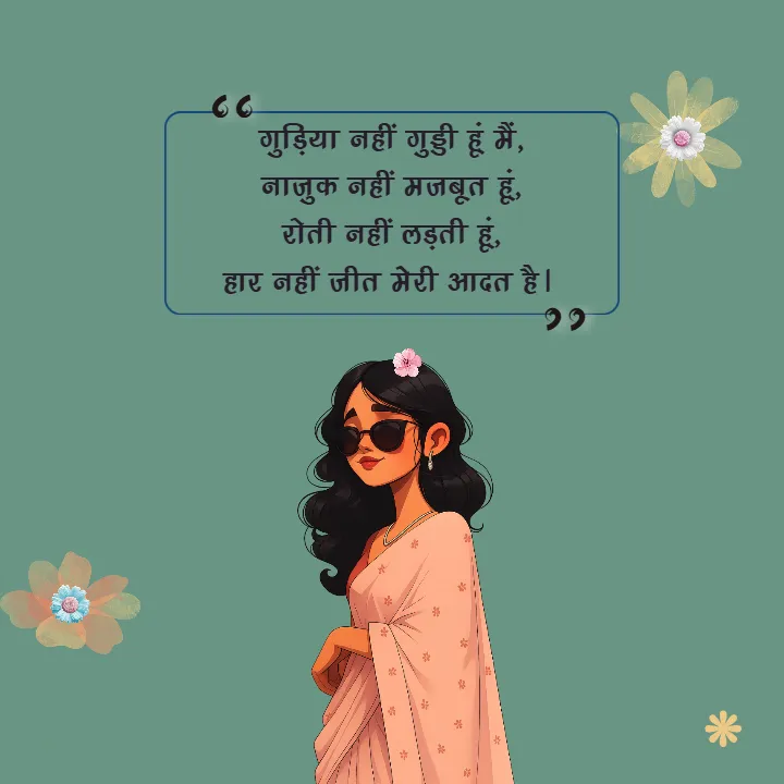 Attitude Quotes in Hindi for Girls Confident Girl Quotes