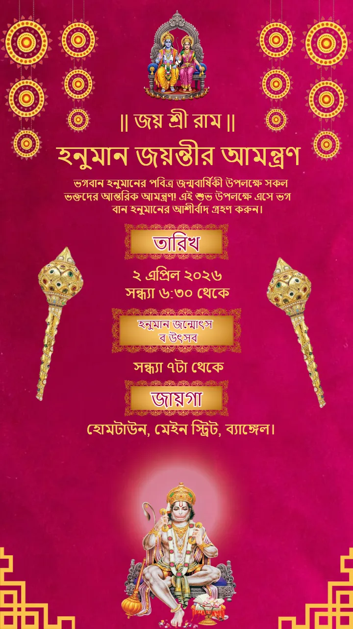 Hanuman Jayanti Invitation Card in Bengali for Puja Event