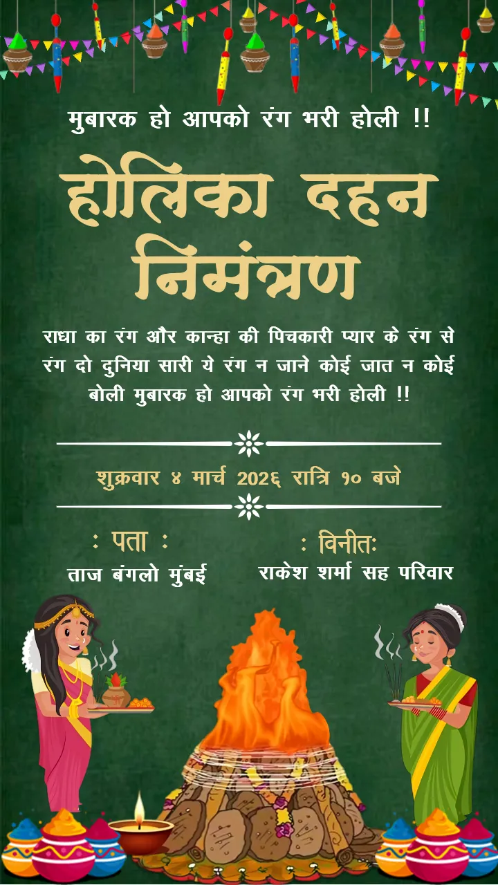 Create Colorful Holi Invitation Cards in Marathi for 2026