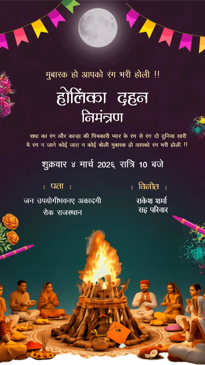 Latest Holika Dahan Invitation Hindi 2026 Colorful Designs